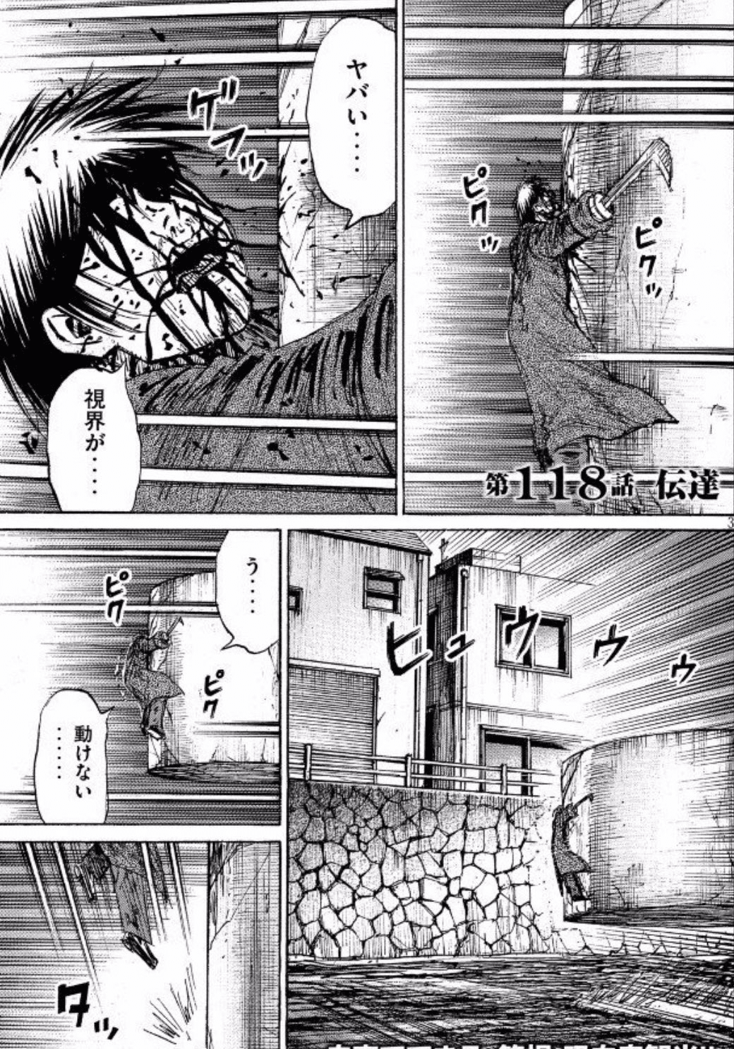 なぜ彼岸島はギャグ漫画扱いなのか Ladfk Note なぜ彼岸島はギャグ漫画扱いなのか Ladfk Note