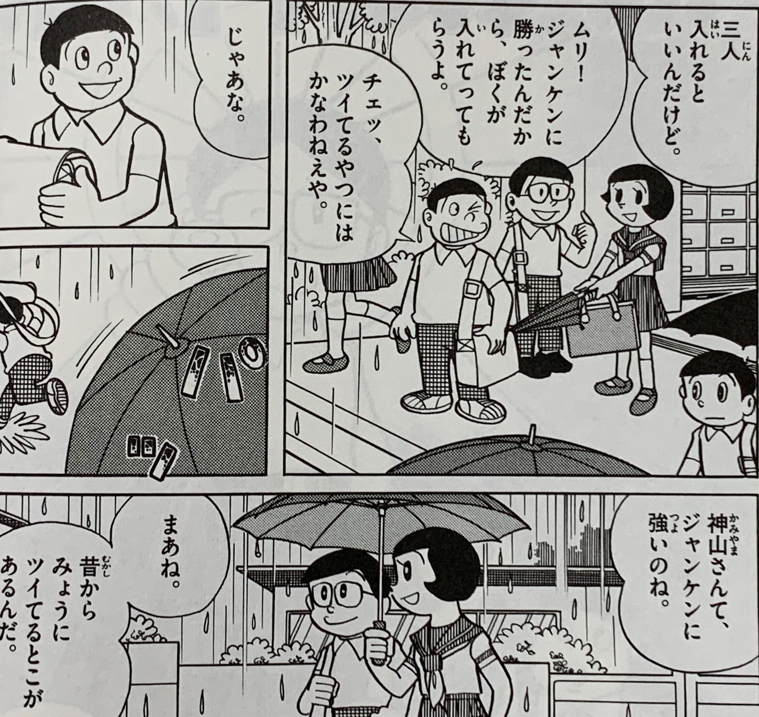 神の力を持ったとしても『ぼくは神様』／私は神さま②｜藤子Fノート