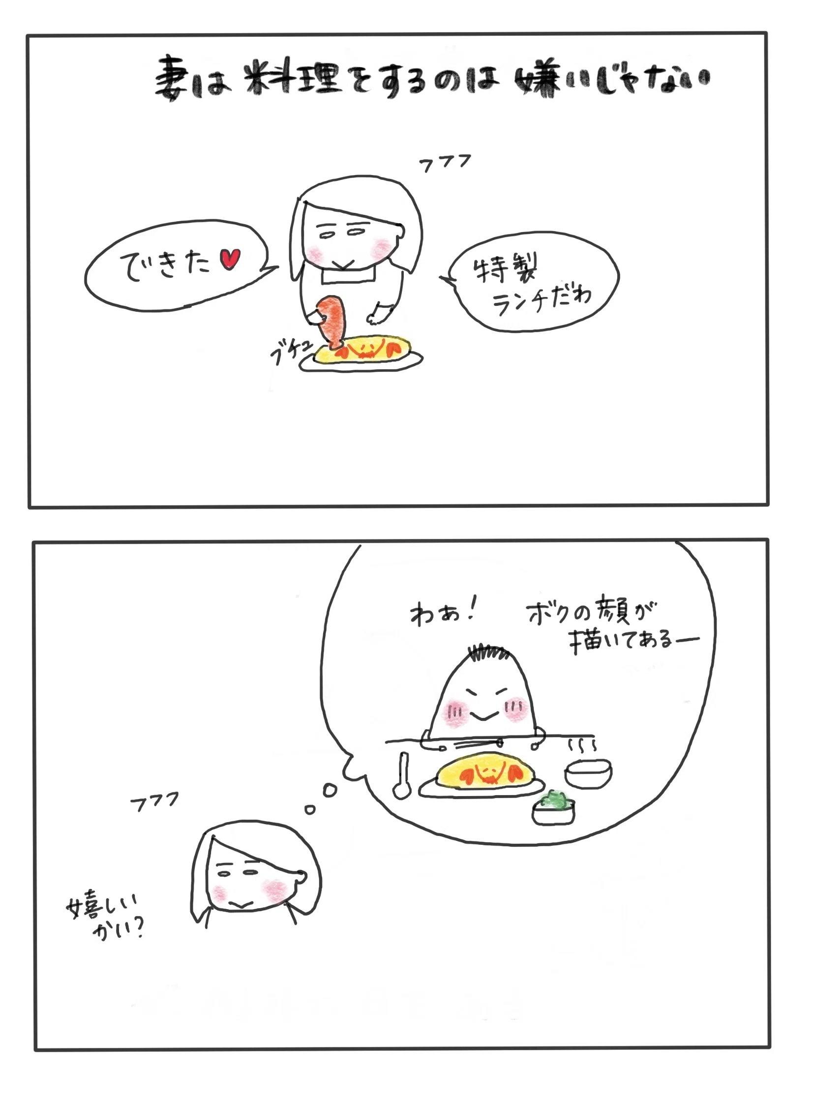 こめちゃんと私 おでんとこめた いーたぴーたん Note