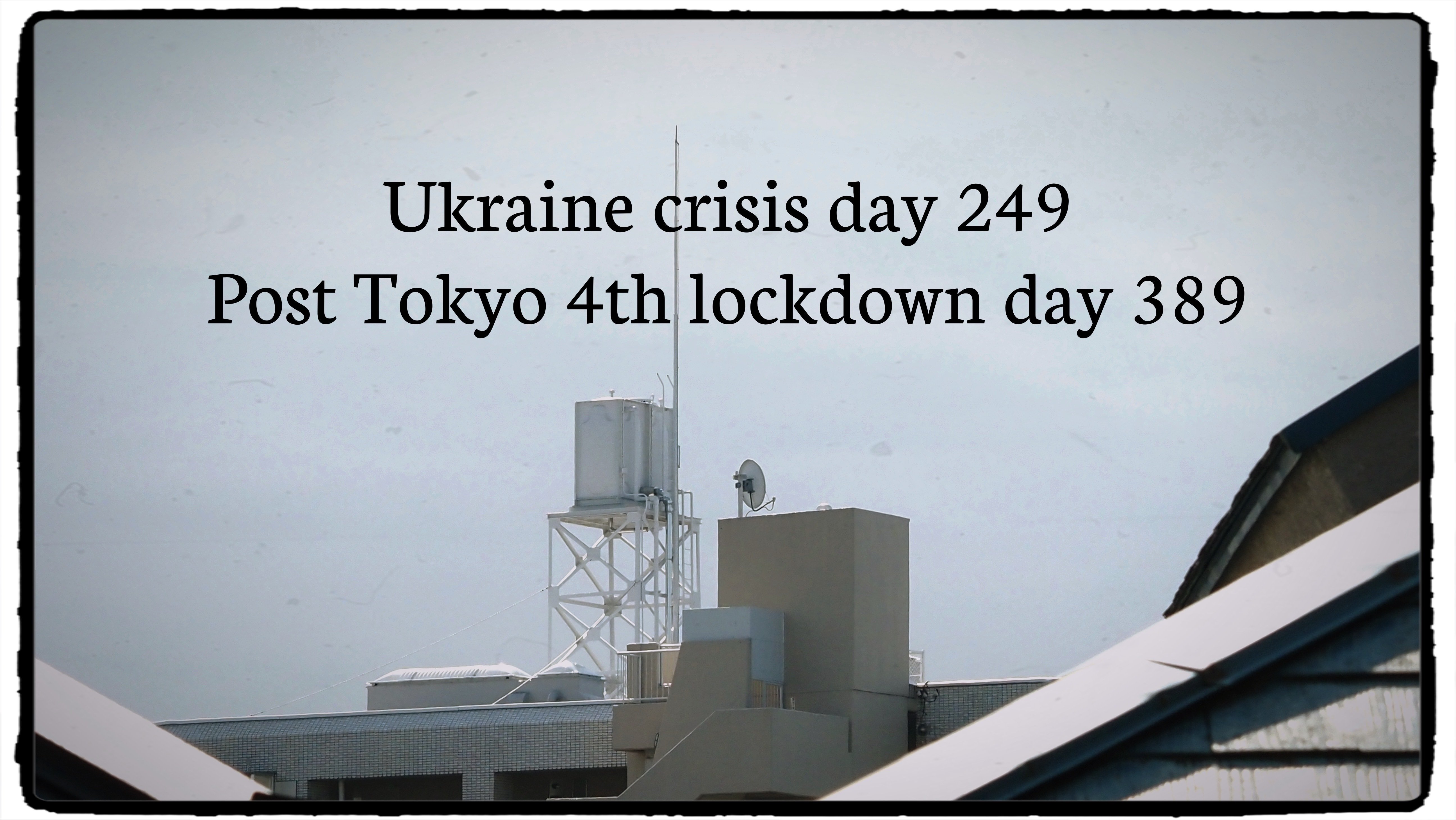 Ukraine crisis day 249 Post Tokyo 4th lockdown day 389｜池谷恵司