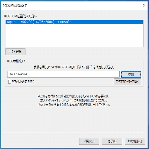 古いpcでps2エミュpcsx2を遊ぼう Armored Core Nexus編 Field West Note