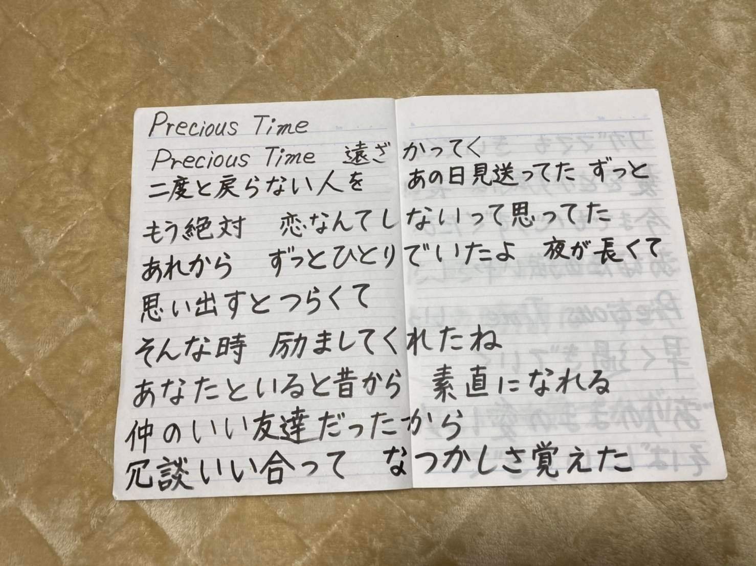 わたしと母の宝物のような歌詞カード Precious Time リコ Note わたしと母の宝物のような歌詞カード Precious Time リコ Note