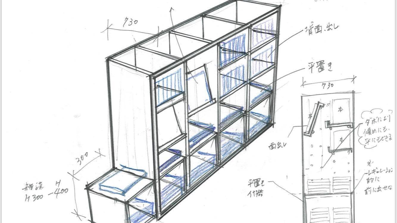 本屋 什器 ポプラ社