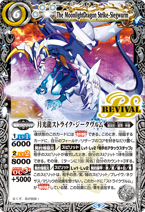 【初期】バトルスピリッツブレイヴ 月光のバローネ 再現デッキ バトルスピリッツ まとめ売り 月光のバローネ 再現 デッキ 全て