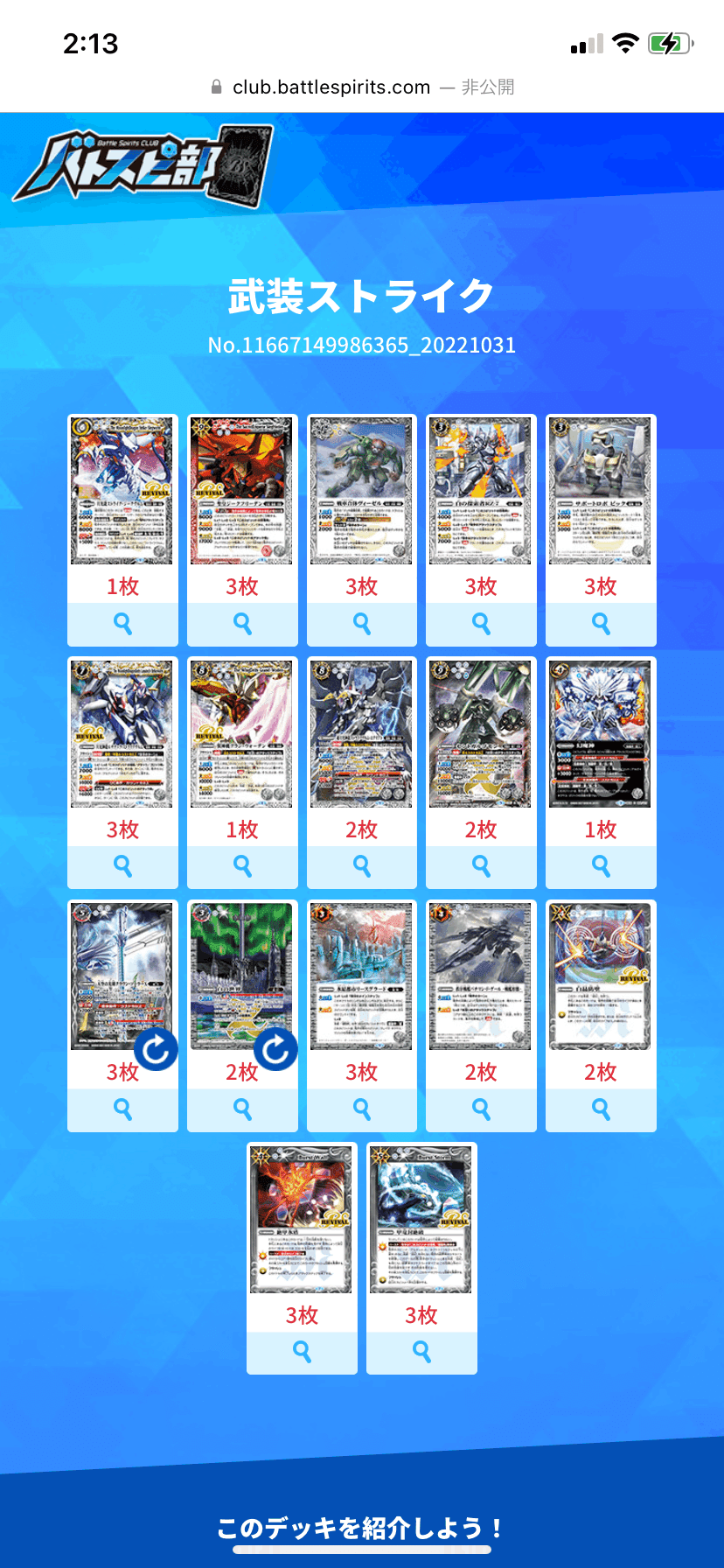 白銀の龍は武装と共に進撃する・・・銀嶺とは一味違う！！武装