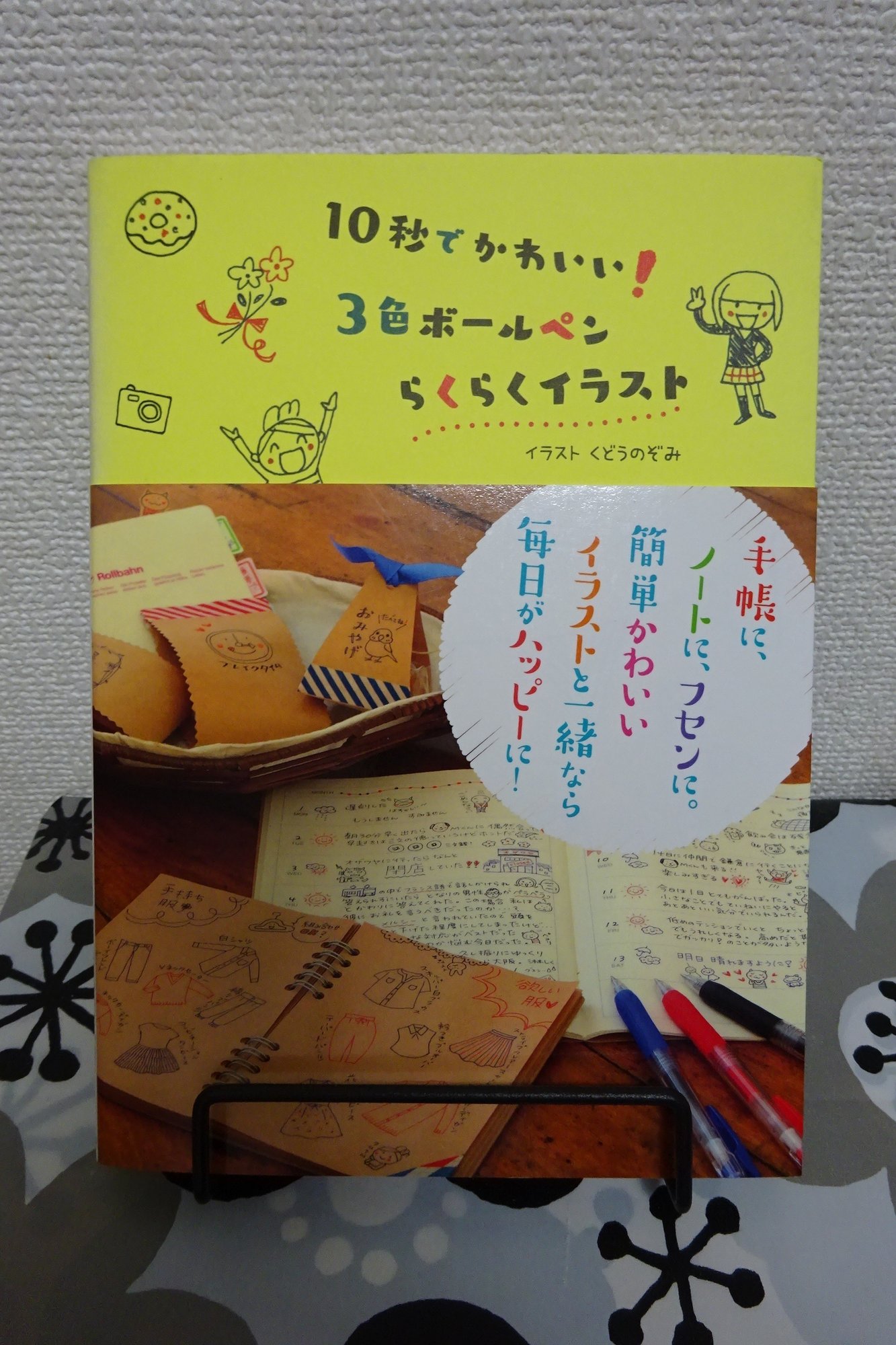 イラストの描き方 Yua Note イラストの描き方 Yua Note