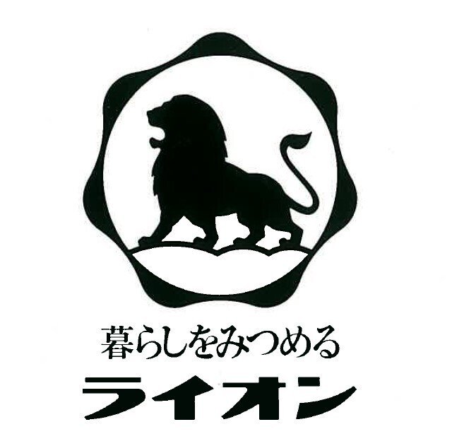 創業131年を迎えるライオンの企業スローガンを振り返ってみた