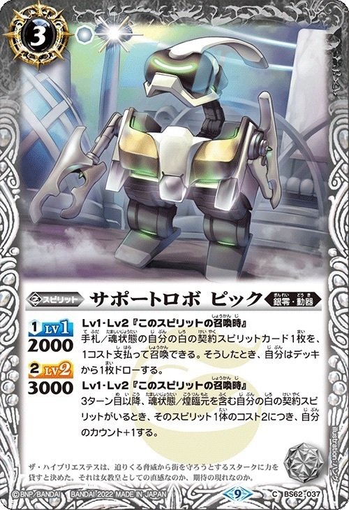 白銀の龍は武装と共に進撃する・・・銀嶺とは一味違う！！武装