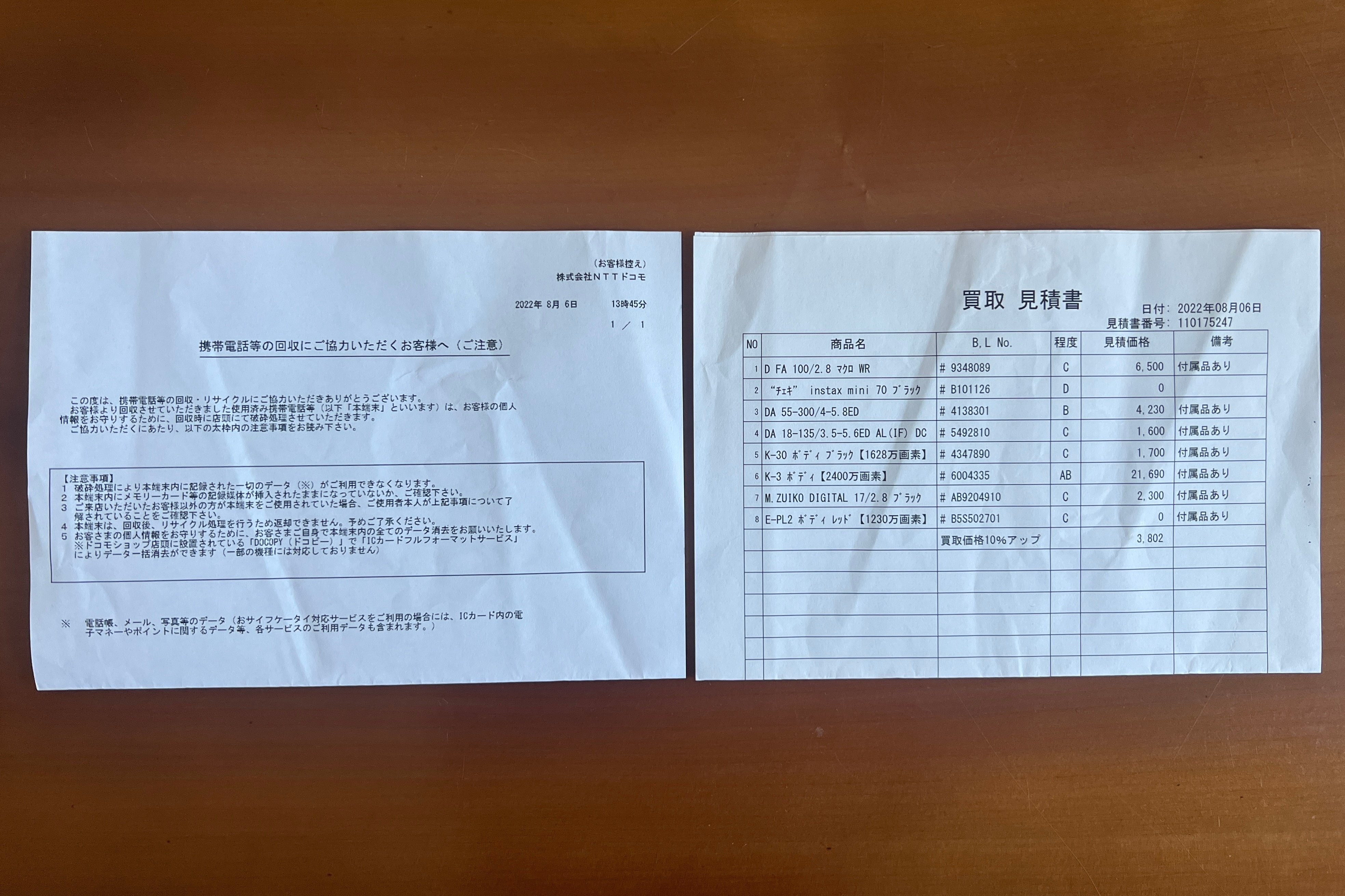引っ越し準備編①断捨離｜史