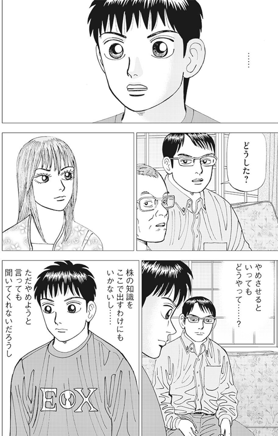 【全巻】インベスターZ#投資を始めたい方におすすめ！ 全巻】インベスターZ#投資を始めたい方におすすめ！