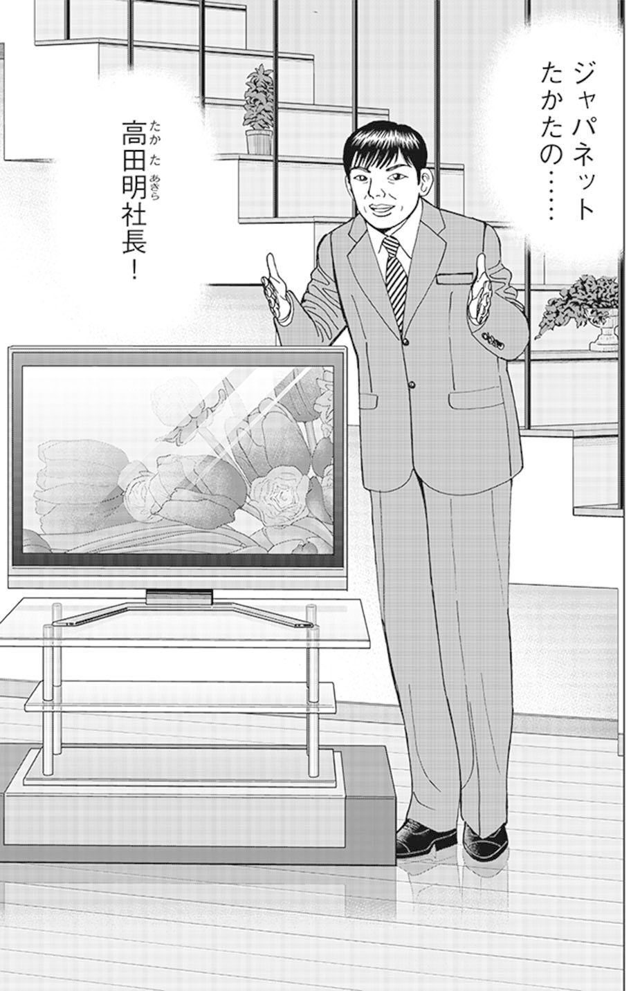 インベスターZ 実は誰もが「天才」になることができる？(『インベスターZ』第