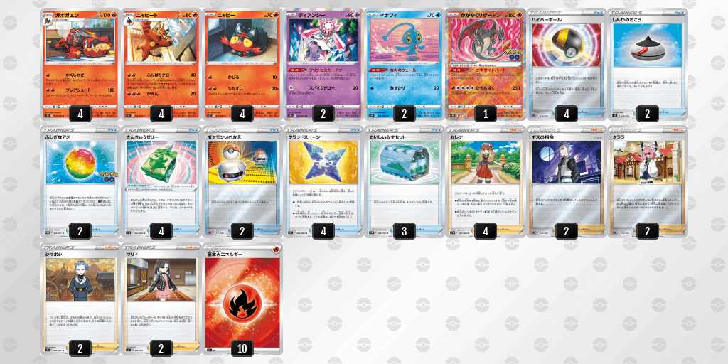 ポケカ】デッキNo.5ガオガエン|shopoints ポケカ】デッキNo.5ガオガエン|shopoints