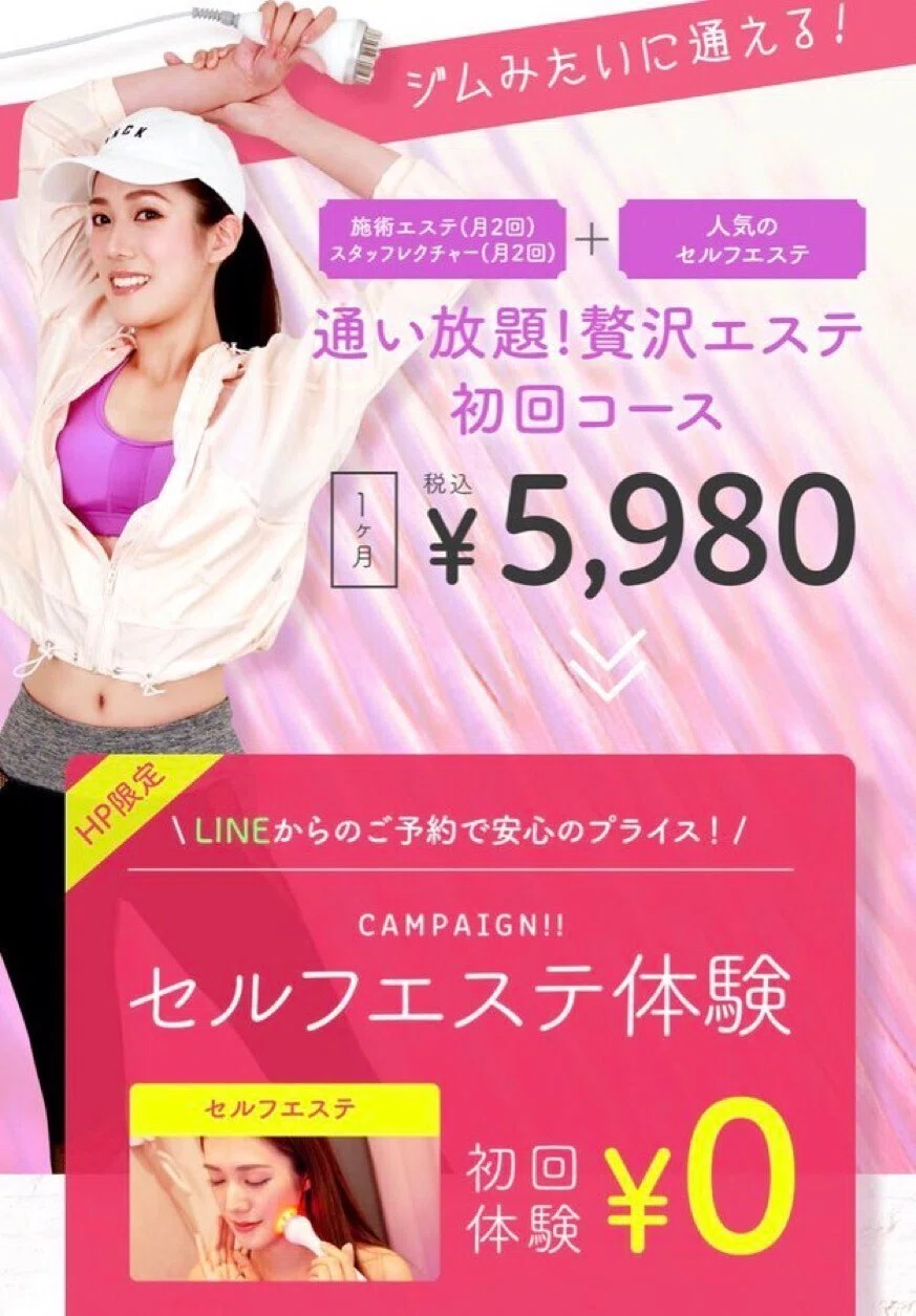 45000円からお値下げ致しました！☆時短エステマシン☆ 濃