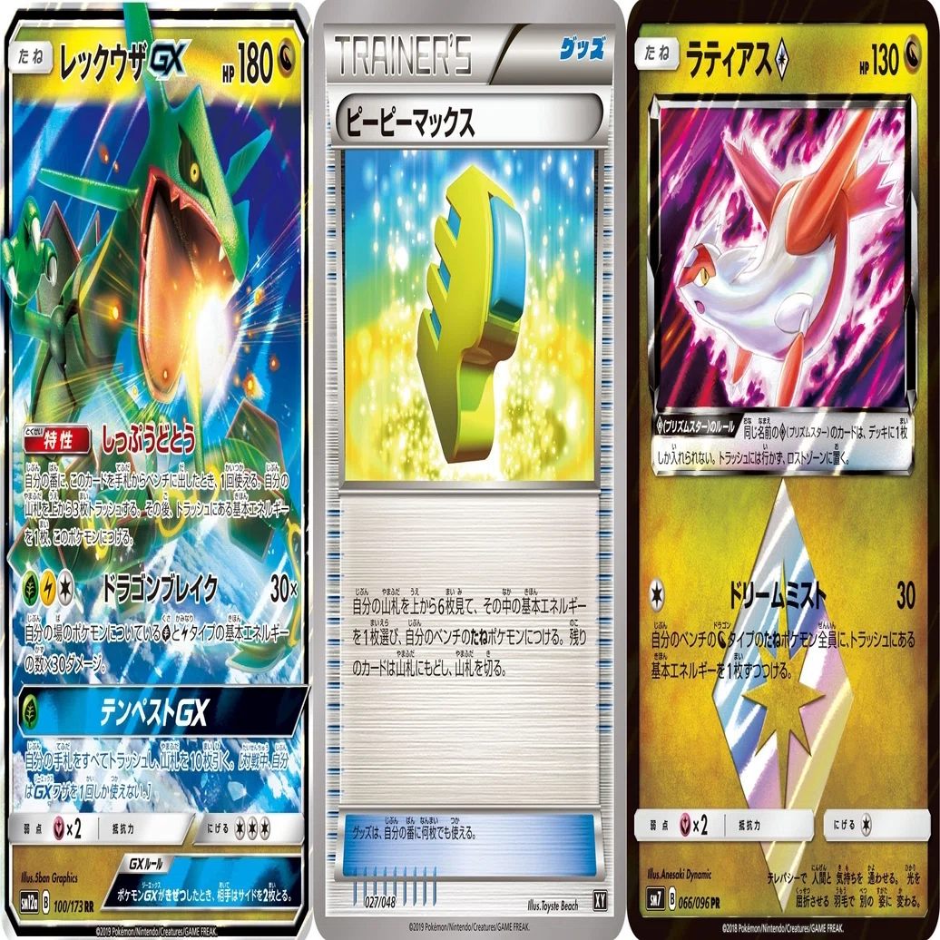 ポケカ】2018年に活躍したスタンダードデッキ5選 前編【XY/SM】｜ろし