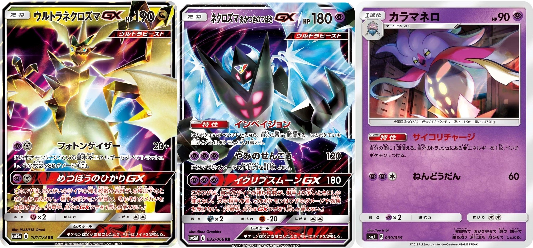 ポケカ】2018年に活躍したスタンダードデッキ5選 前編【XY/SM】｜ろし