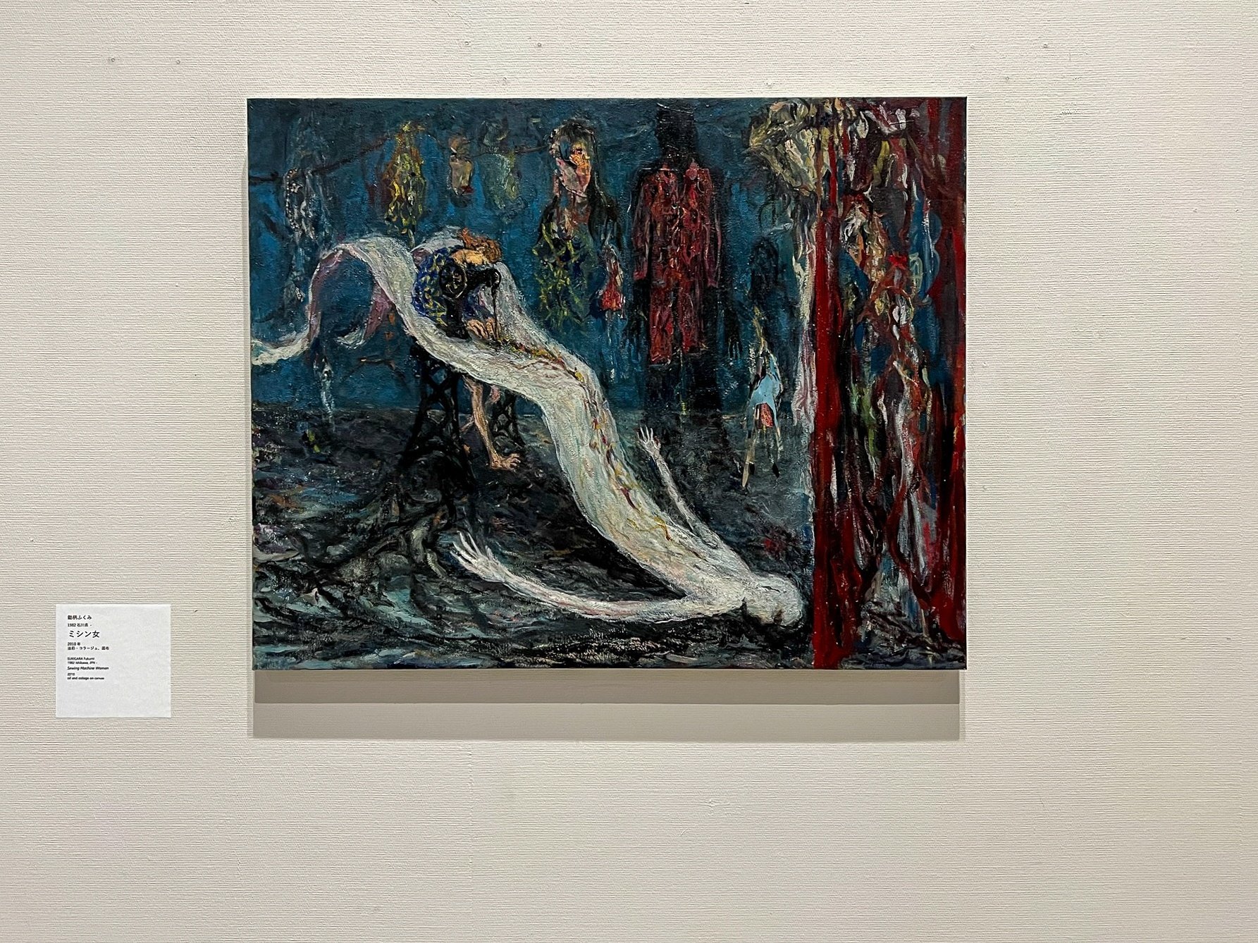 2022年度第2期コレクション展「追悼 設楽知昭」、「生誕80年