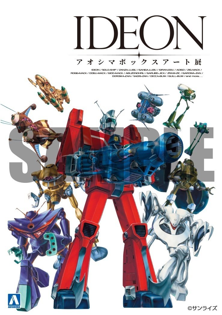 イデオンボックスアート展 グッズ通販のお知らせ|HALVAL_note イデオンボックスアート展 グッズ通販のお知らせ|HALVAL_note