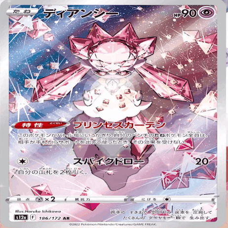 AR・SARが登場！VSTARユニバースの新イラストを見ていく。【ポケカ