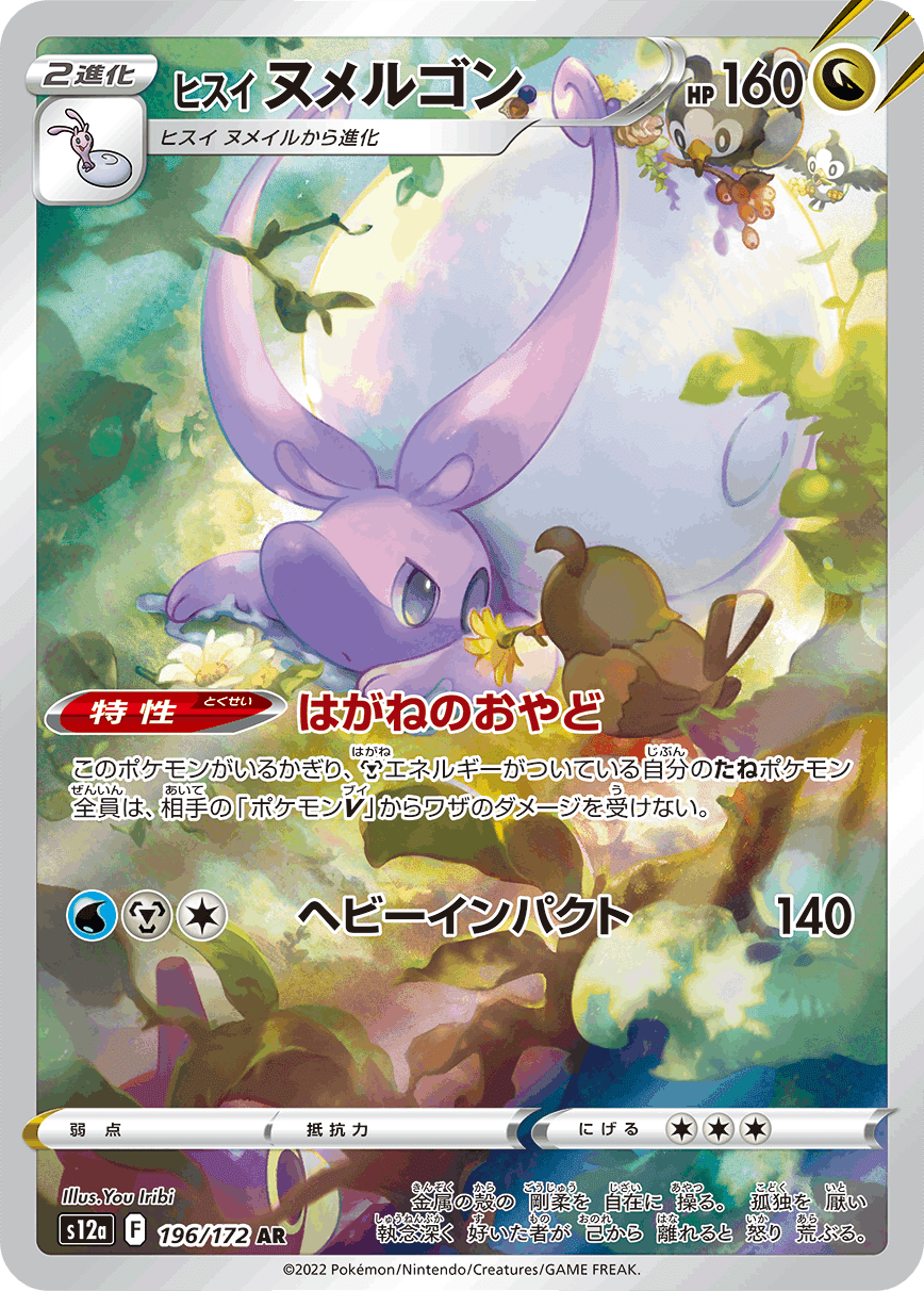 ポケモンカード Aランク エリカの招待 SAR 206/165 SV2a 強化