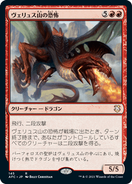 【ご確認用】兄弟戦争統率者 旧枠 爆発炉のヘルカイト 日本語 1枚　MTG 英)爆発炉のヘルカイト / Blast-Furnace Hellkite【BRC】 旧枠