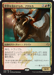【ご確認用】兄弟戦争統率者 旧枠 爆発炉のヘルカイト 日本語 1枚　MTG ミントモール / MINT GAMES MTG(東日本橋) / 【BRC】【JPN