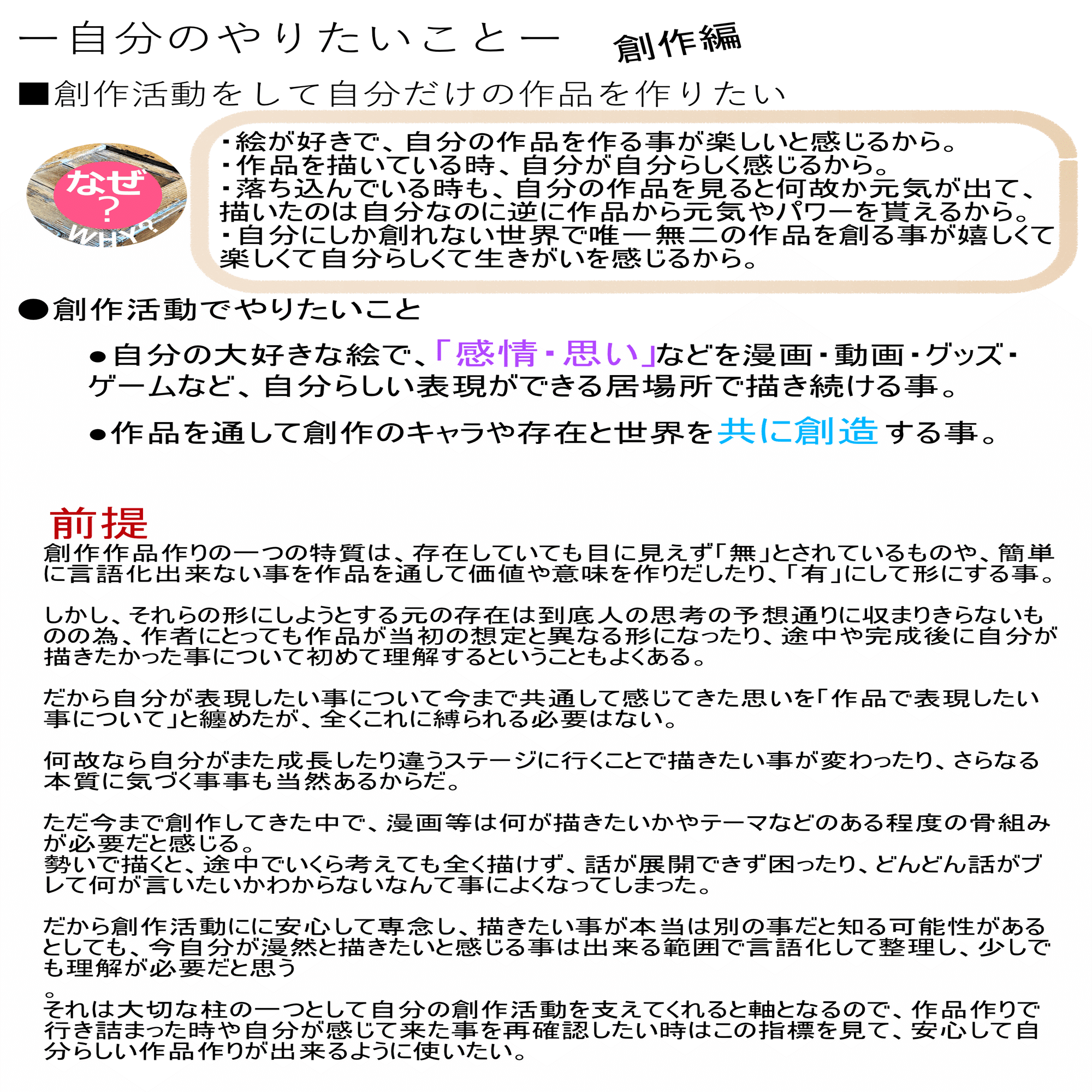 字 多くね 漫画の描き方分析 白旗 あおさぎ Web漫画家 Note