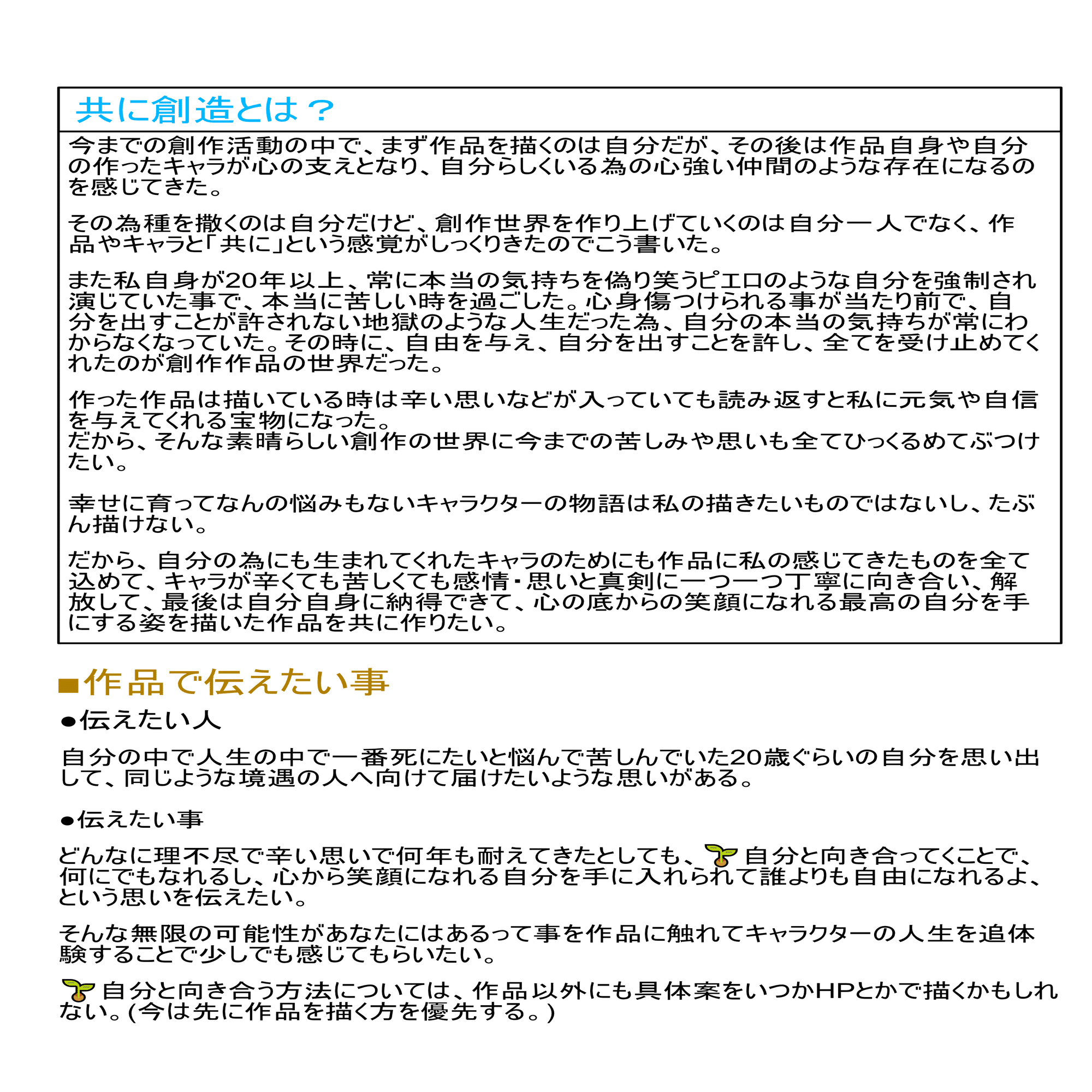 字 多くね 漫画の描き方分析 白旗 あおさぎ Web漫画家 Note