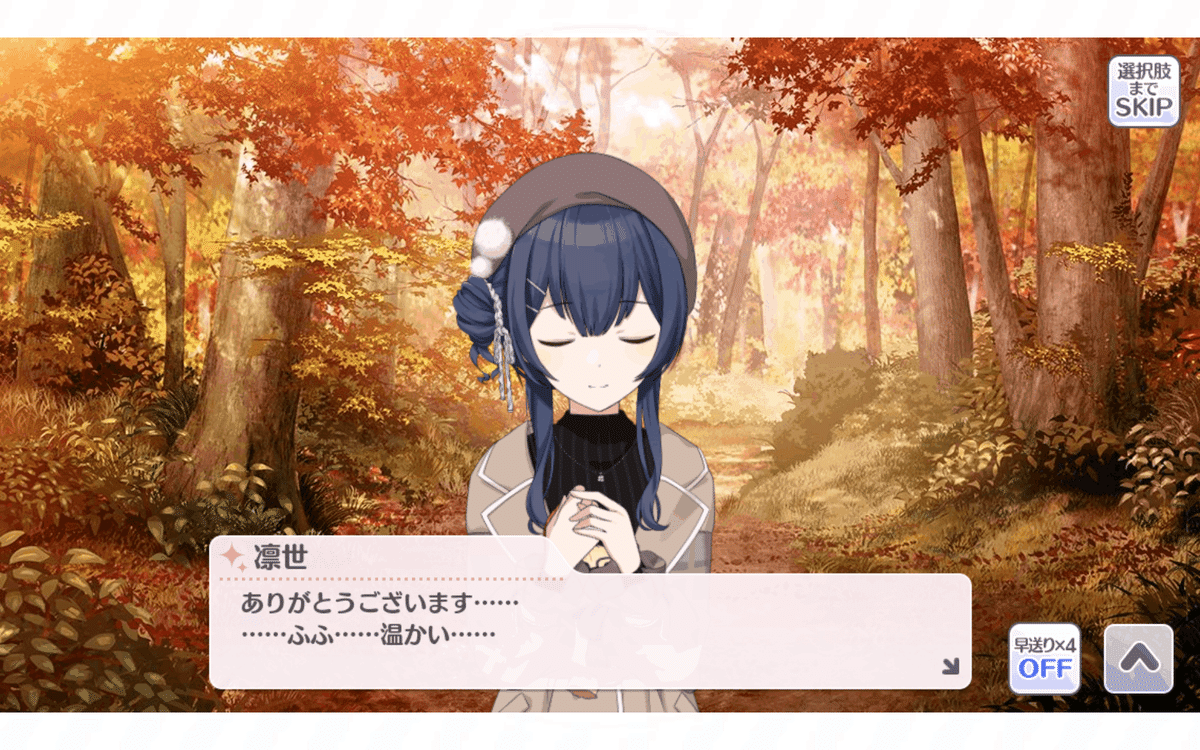 アイドルマスター シャイニーカラーズ タペストリー 杜野凛世