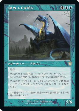BRC】新ドラゴンと再録ドラゴン【『兄弟戦争』統率者】|Zirilan BRC】新ドラゴンと再録ドラゴン【『兄弟戦争』統率者】|Zirilan