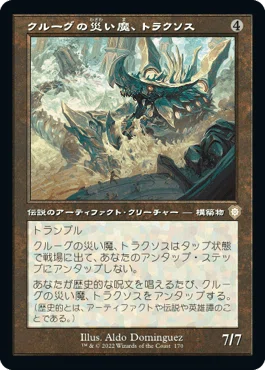 BRC】新ドラゴンと再録ドラゴン【『兄弟戦争』統率者】｜Zirilan