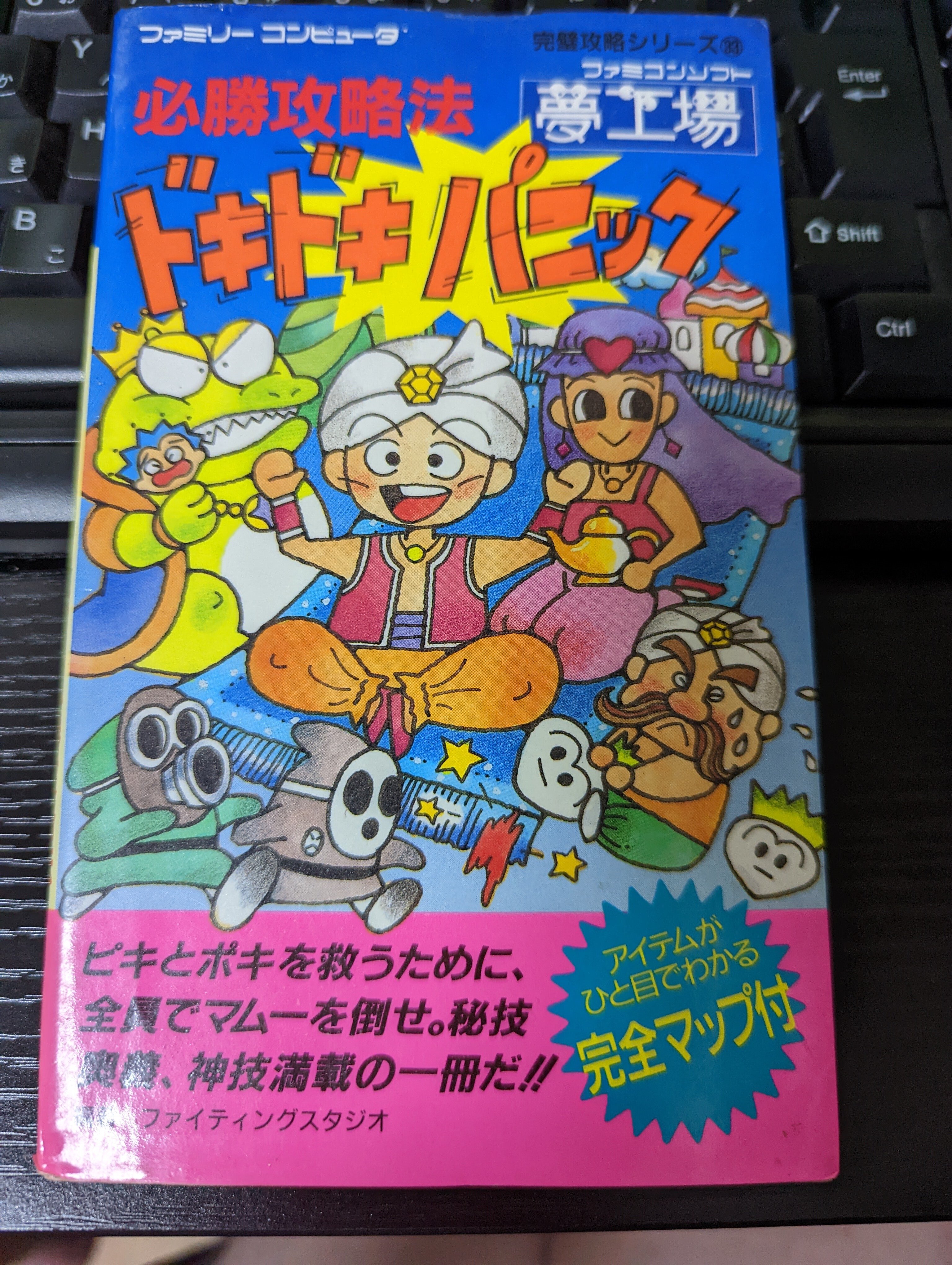 Vol.14【夢工場ドキドキパニックの無念を慮る話】｜牧原ナオミ