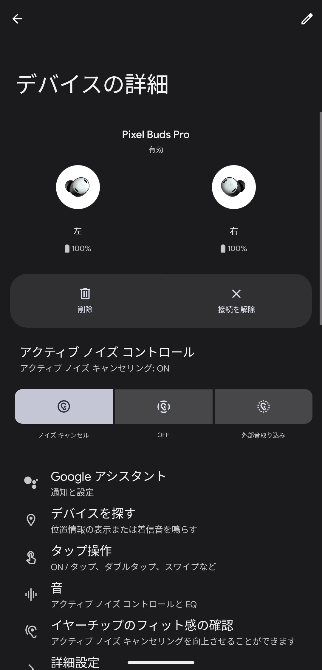 Pixel Buds Proレビュー】使いやすいGoogle純正イヤホン｜ちーろぐ