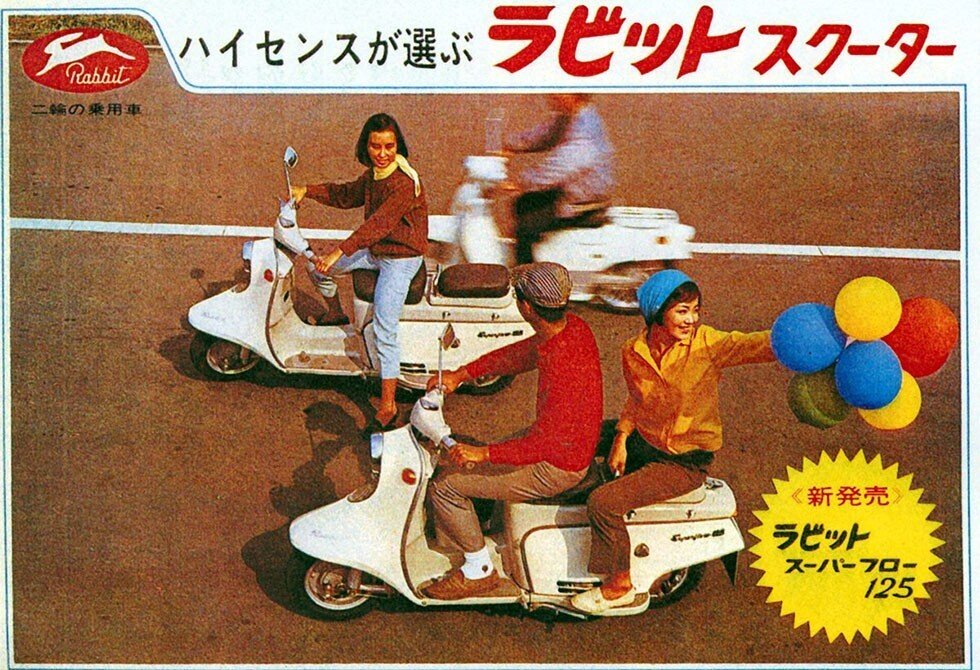 モトBlog】ラビットがやってくる！ヤァ！ヤァ！ヤァ！｜HoOcH（フーチ