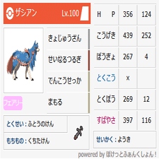 アルティメットファイナル 最終38位 さとちん Note