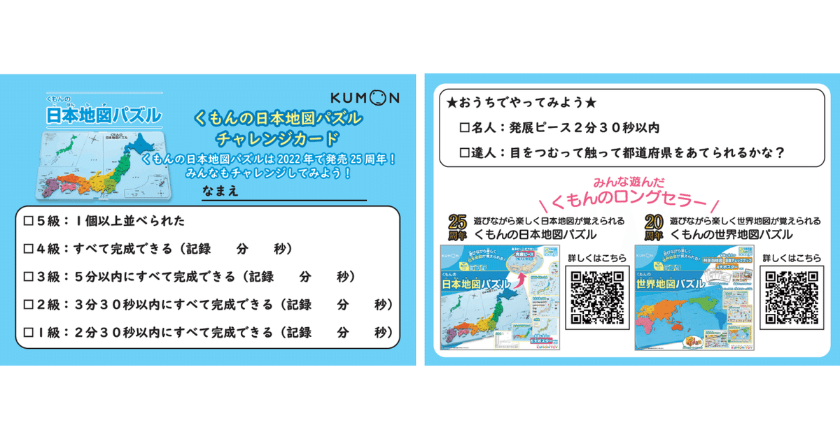 くもんの日本地図パズル 遊びながら楽しく日本地図が覚えられる！/くもん出版（ペーパーバック） 楽天市場】くもんの日本地図パズル : トイザらス・ベビーザらス