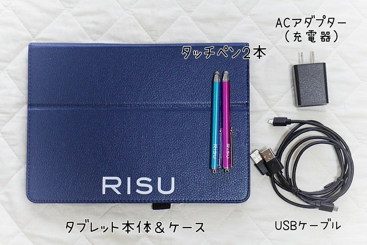 RISU】タブレット学習教材RISU①初日の学習状況と感想｜Kei*元図書館