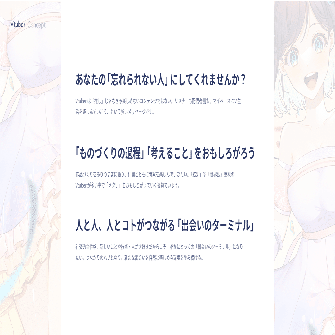 夢乃ほのかポートフォリオ 夢乃ほのか バーチャルアイドル Note