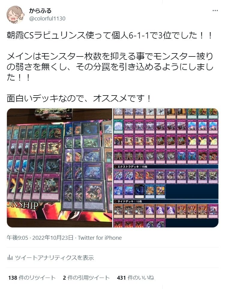 Amazon.co.jp: 【本格構築デッキ】 遊戯王カード ラビュリンス