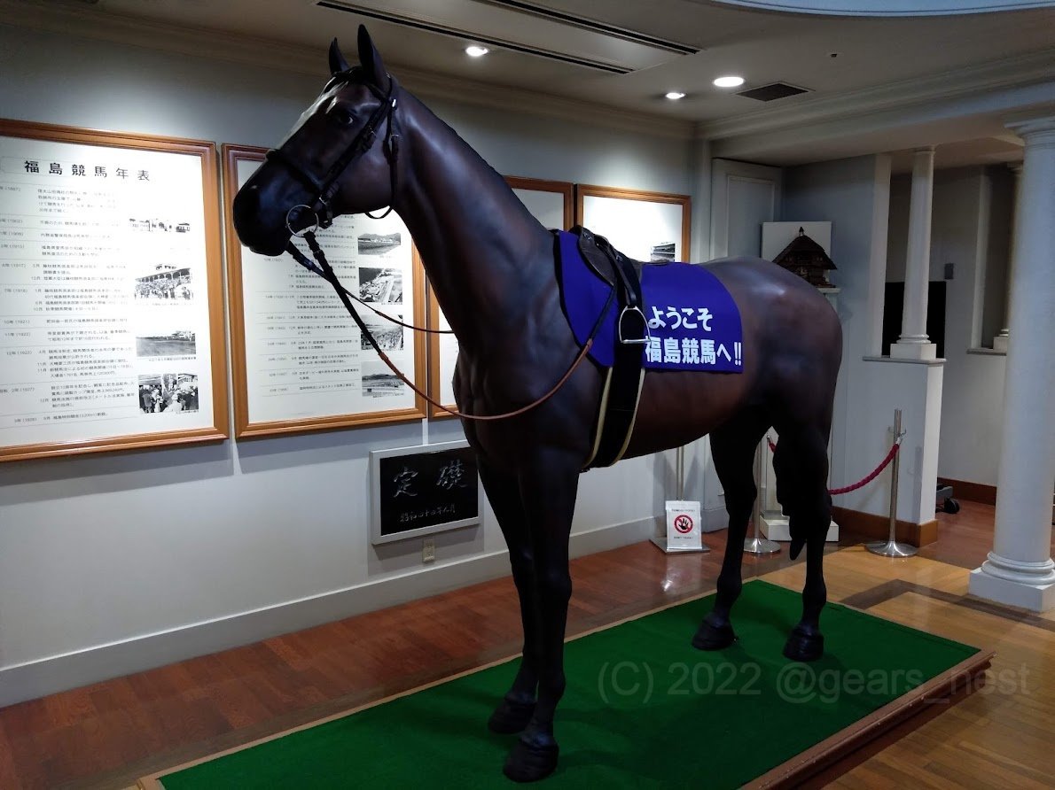 一口馬主生活「いざパークウインズ福島競馬場へ、その2