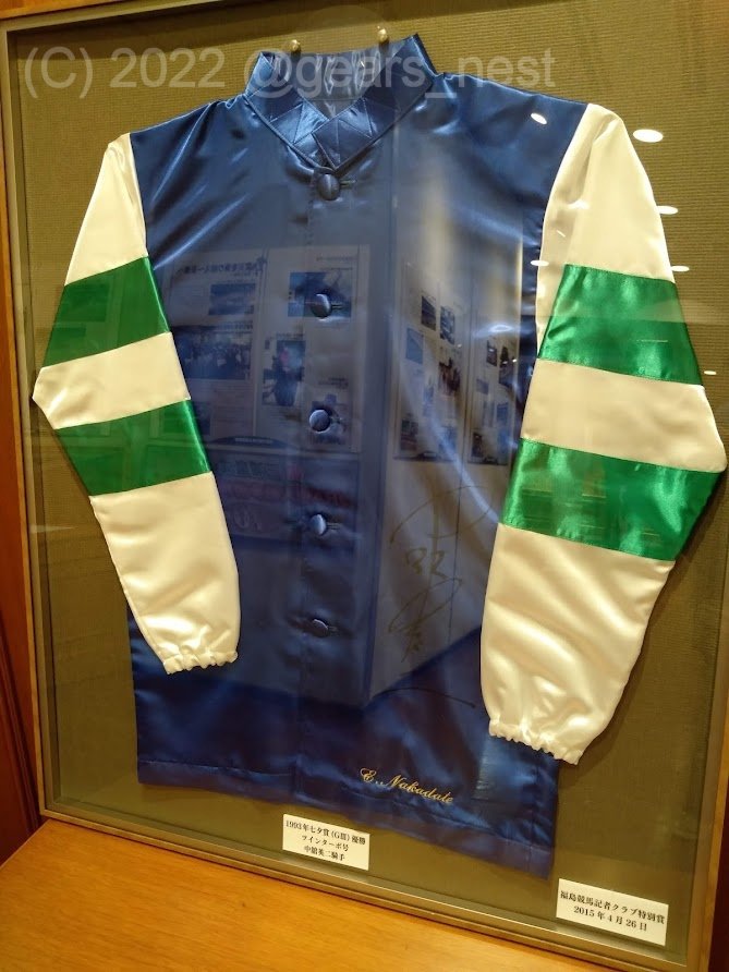 一口馬主生活「いざパークウインズ福島競馬場へ、その2
