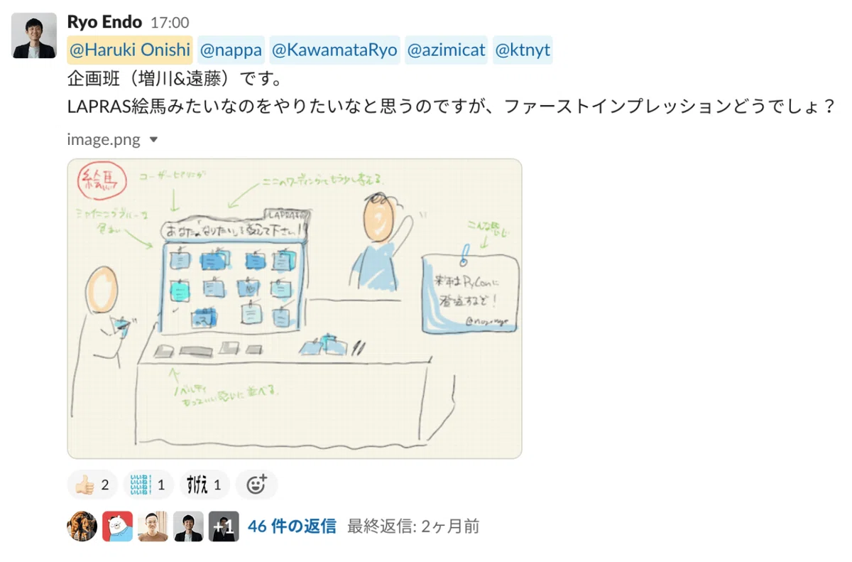 PyCon JP 2022 ゴールドスポンサーとして初出展してきました｜LAPRAS BACKBONE