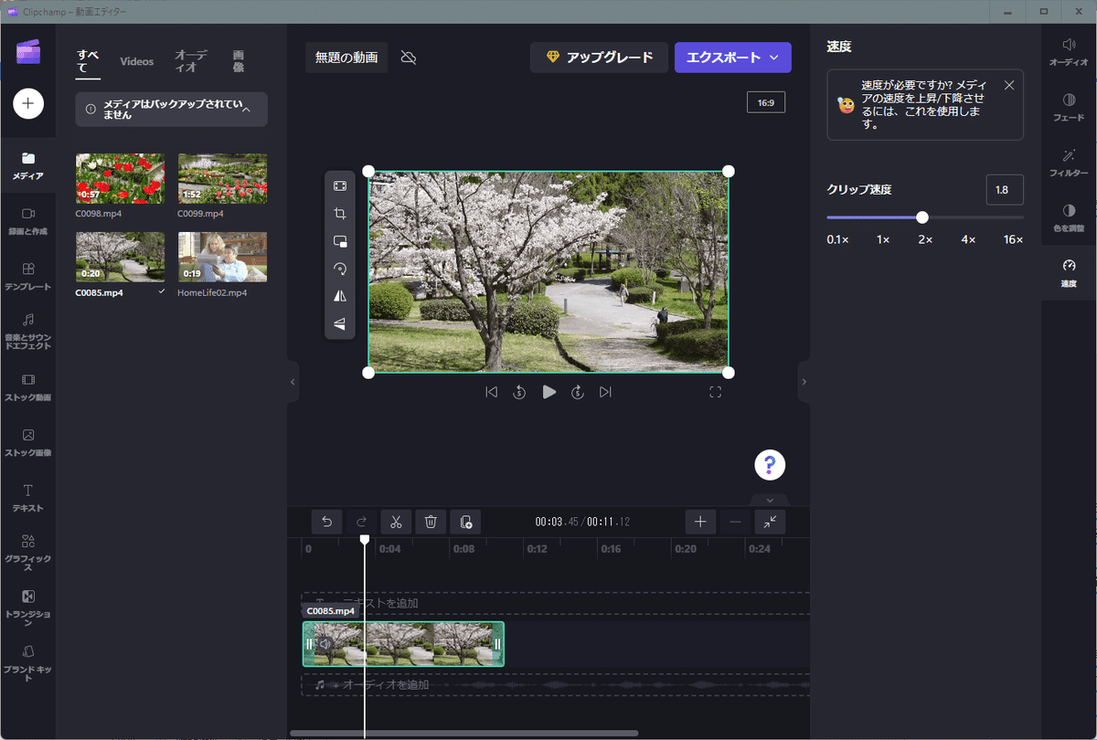 時間を盗むことが動画編集の奥義です【第3章動画教材の編集