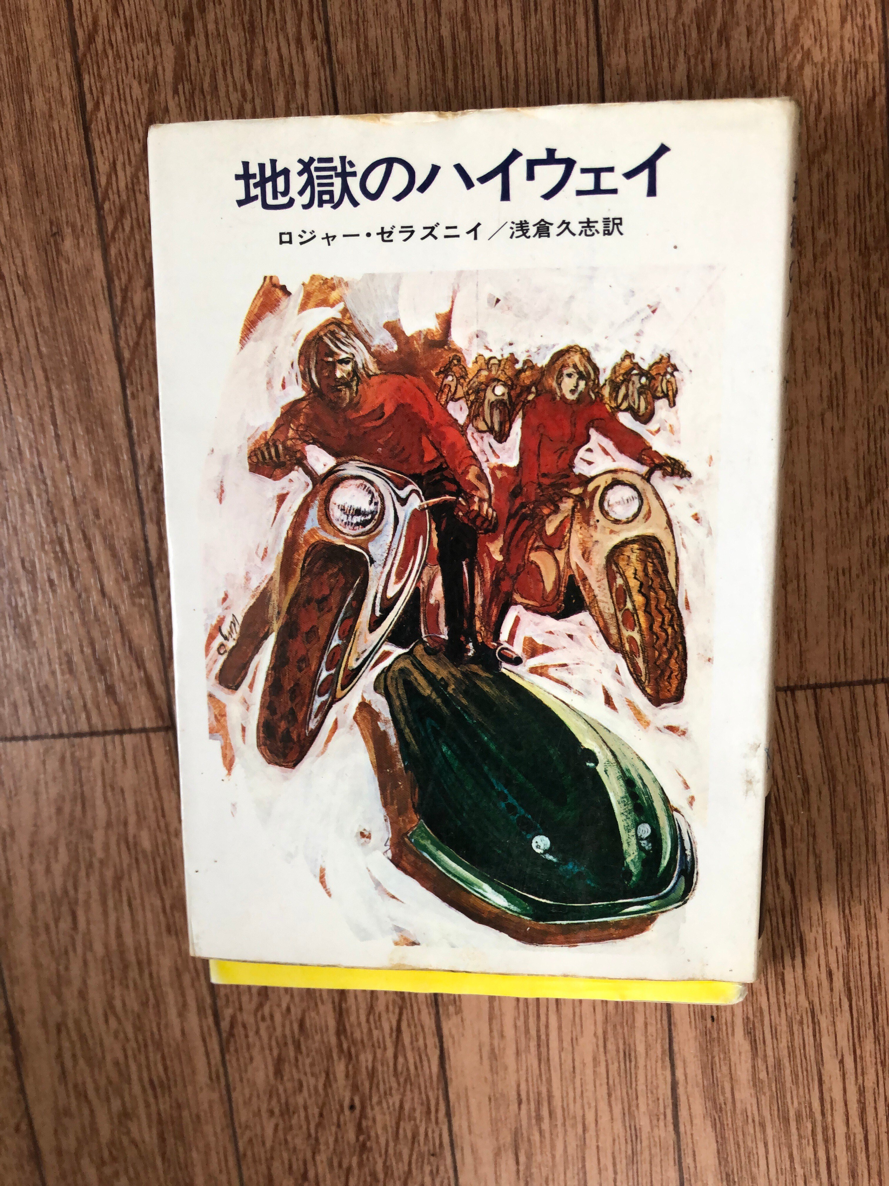 地獄のハイウェイ 元祖マッドマックス｜（花鳥風月）ikesan