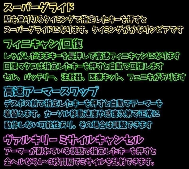 reasnows1】シーズン14対応 特殊マクロセット9種 マウス/PAD対応 ...