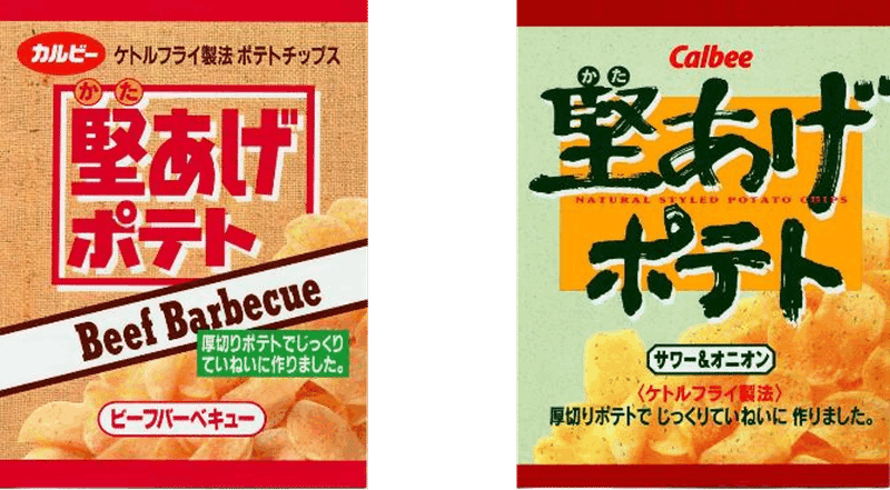 堅あげポテトビーフバーベキューとサワー&オニオン
