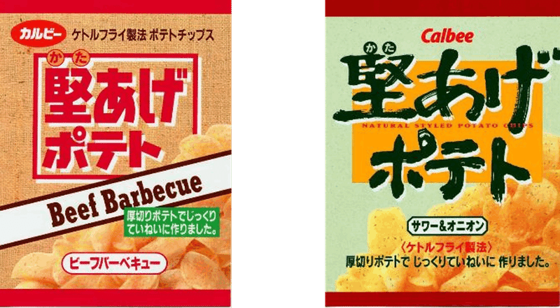 堅あげポテトビーフバーベキューとサワー＆オニオン