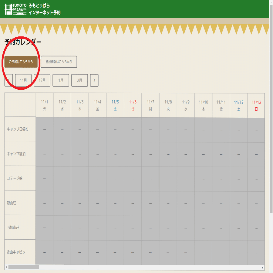 お客様情報のご登録方法｜ふもっとっぱら