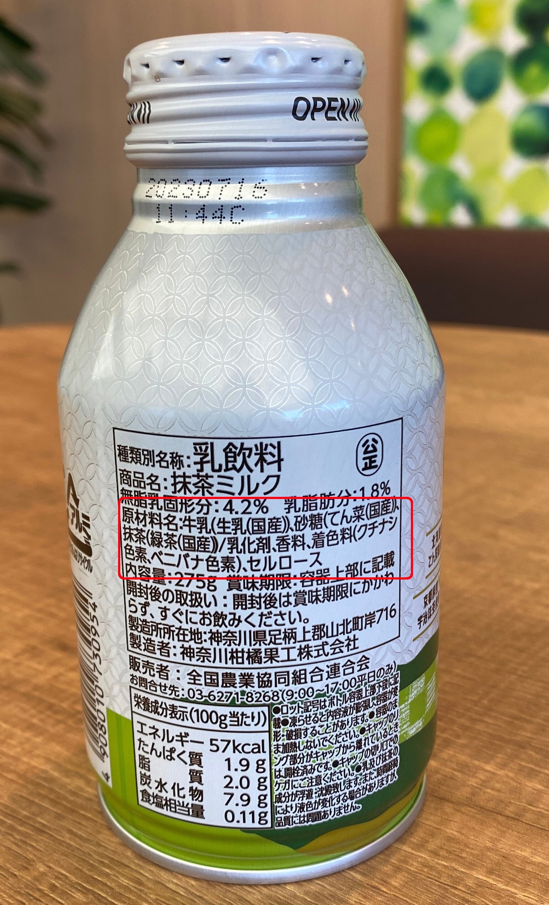 日本の酪農を応援したくて、牛乳を50％以上使用した抹茶ミルクを開発