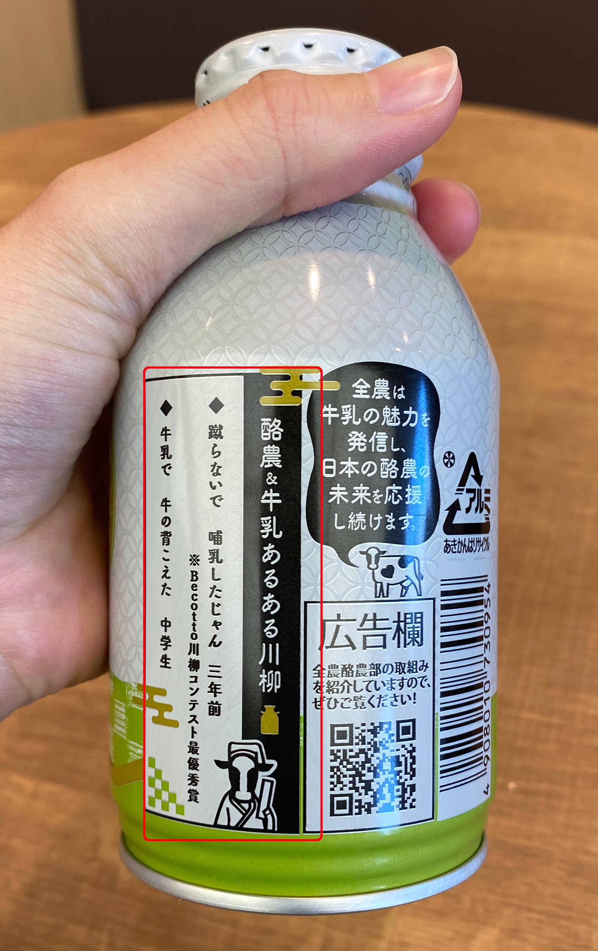 日本の酪農を応援したくて、牛乳を50％以上使用した抹茶ミルクを開発