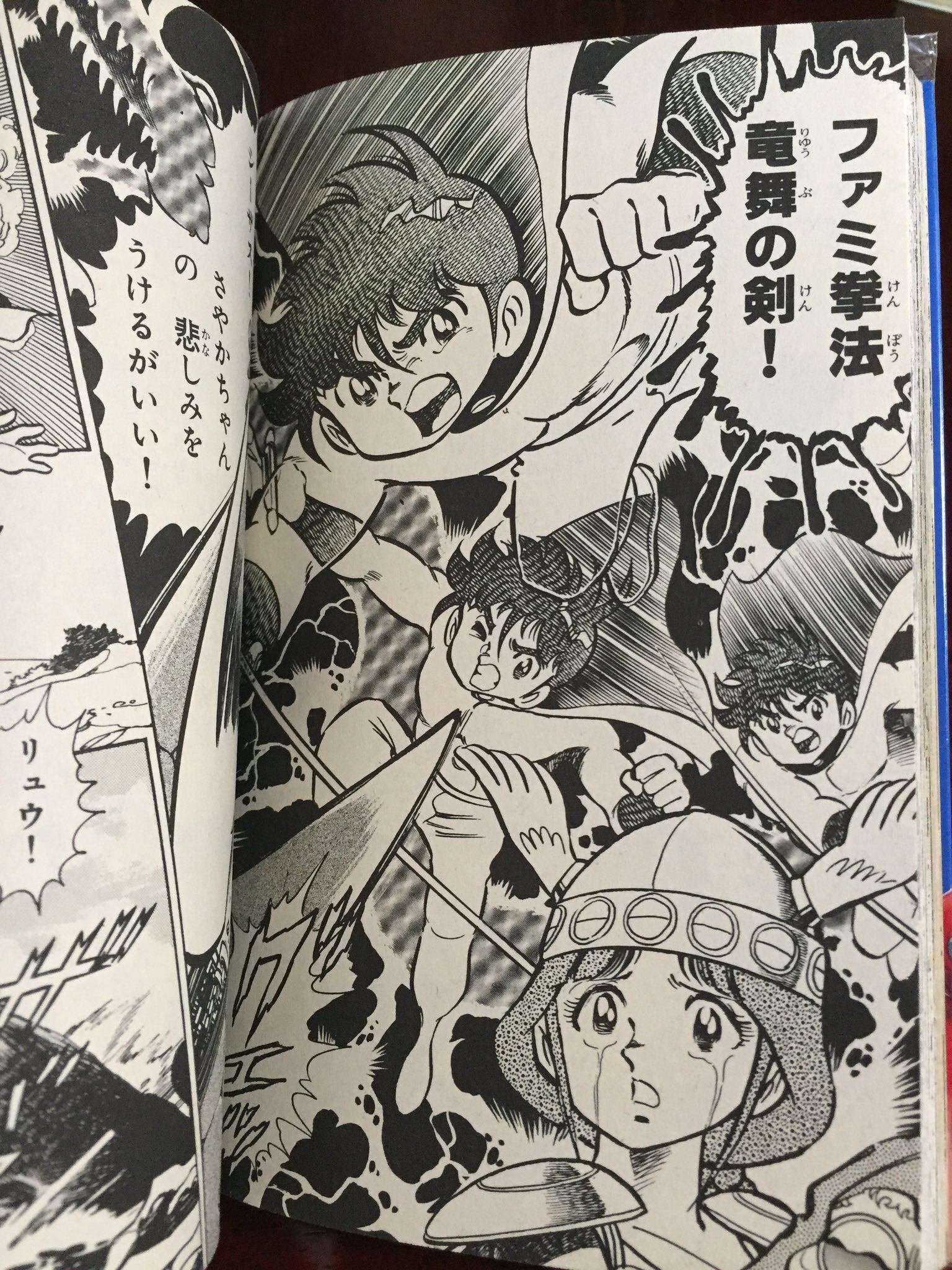 ファミ拳リュウ　1〜4巻　ほしの竜一　コミックボンボン 61hGYQUuJJL._AC_SY200_QL15_.jpg